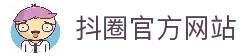 抖圈 (中国区)人生就是搏!